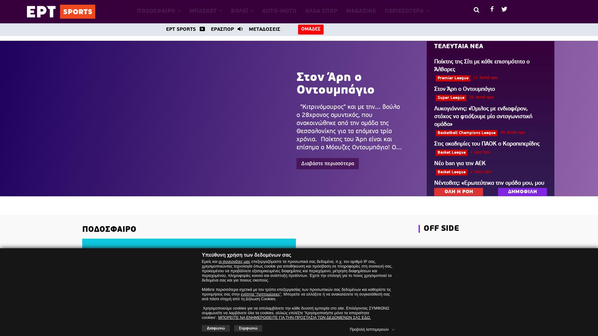 Website User Bewertung zu www.ertsports.gr