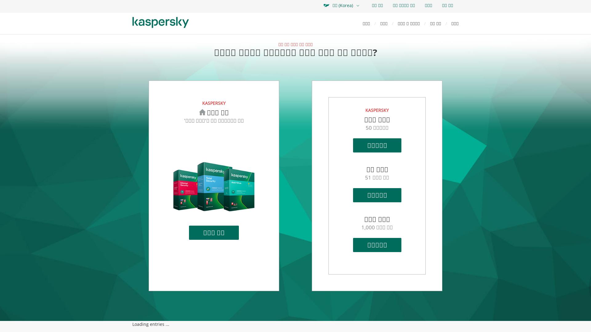 Website User Bewertung zu www.kaspersky.co.kr