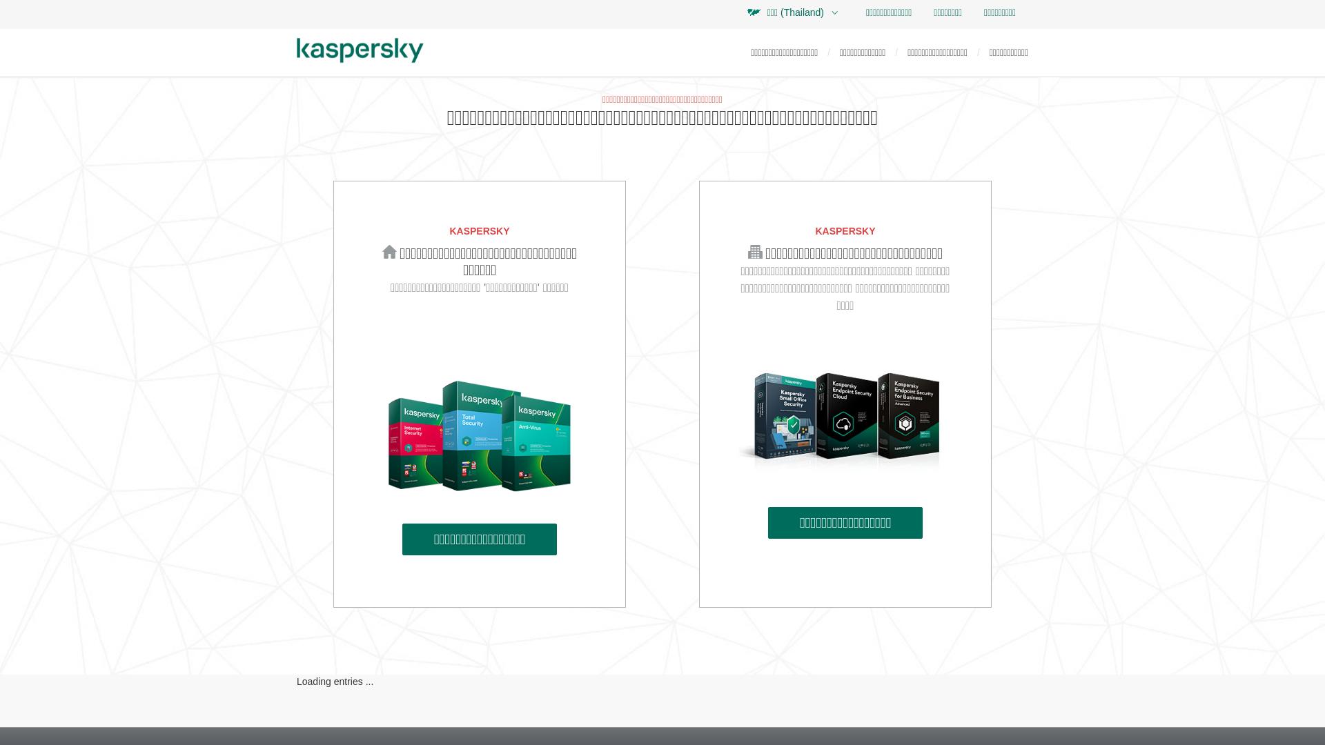 Website User Bewertung zu www.kaspersky.co.th