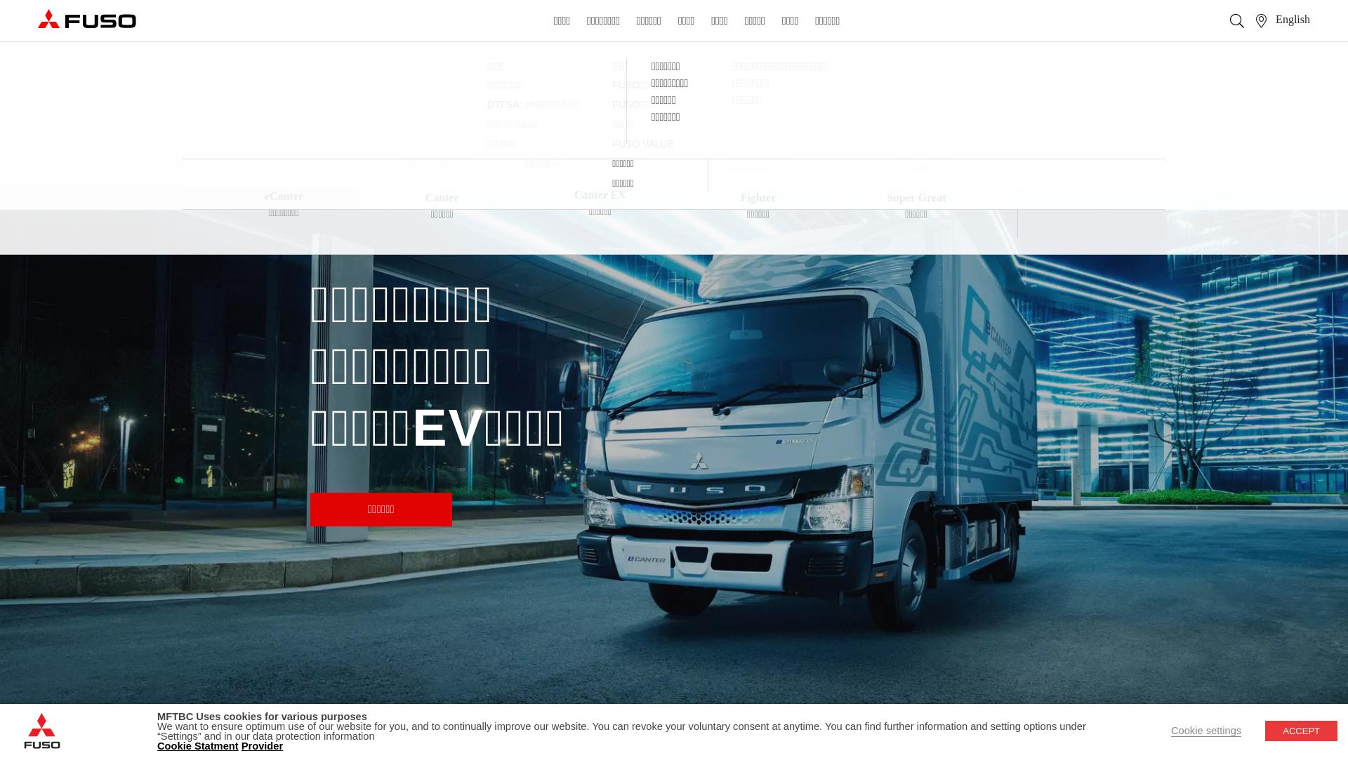 Website User Bewertung zu www.mitsubishi-fuso.com
