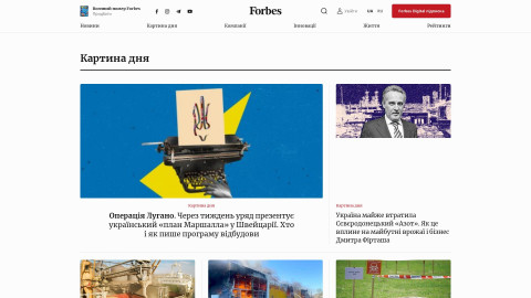 forbes.ua