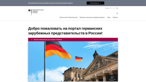 germania.diplo.de