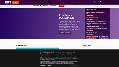 www.ertsports.gr