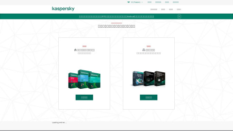 www.kaspersky.com.tw